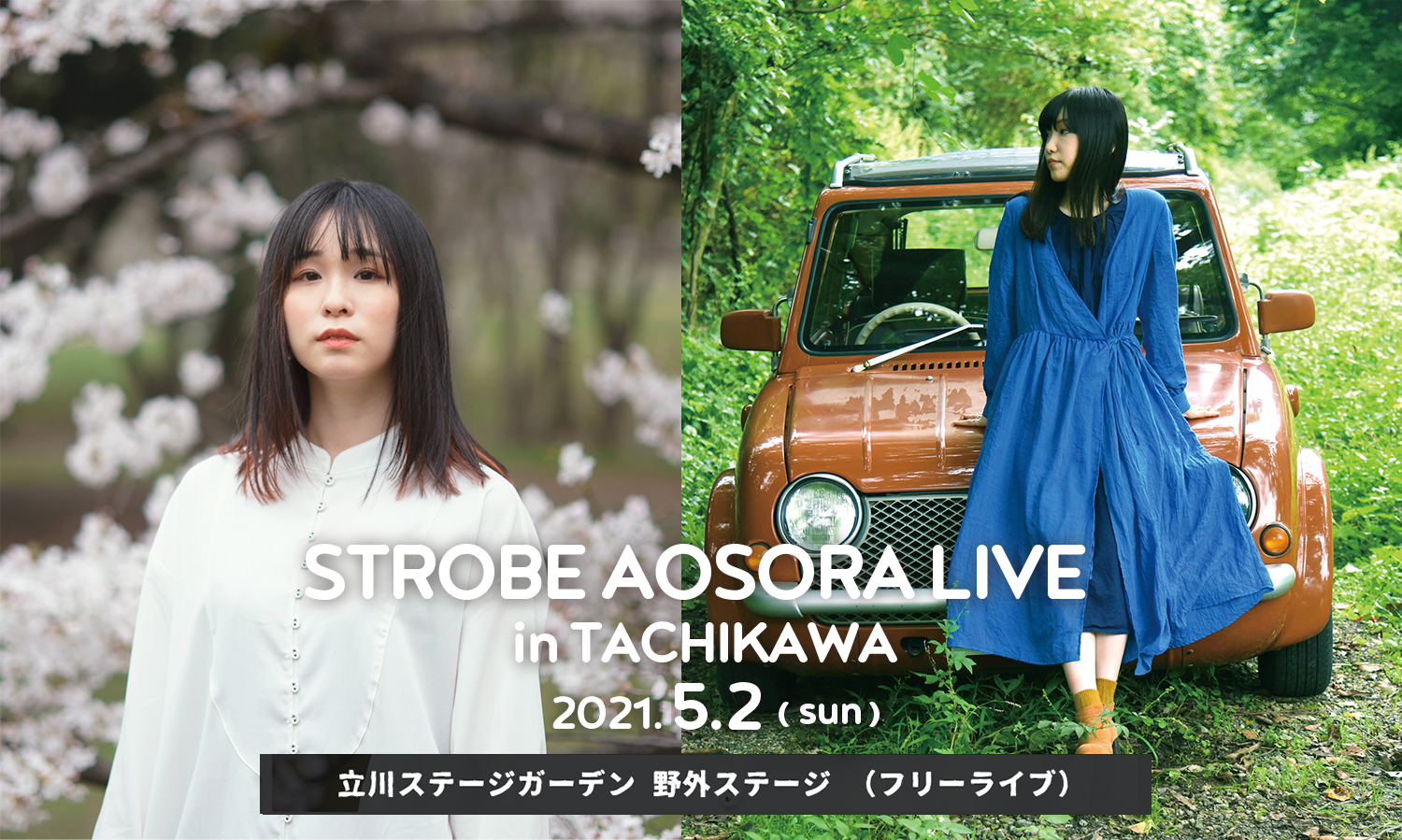 STROBE AOSORA LIVE IN TACHIKAWA