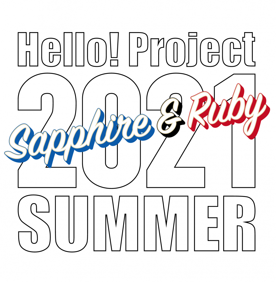 Hello! Project 2021 Summer Sapphire & Ruby