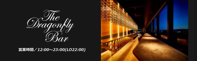 The Dragonfly Bar