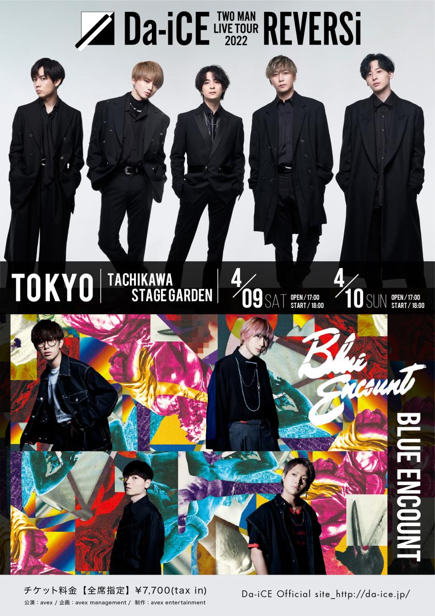 Da-iCE TWO MAN LIVE TOUR 2022 -REVERSi- | 東京立川市の約