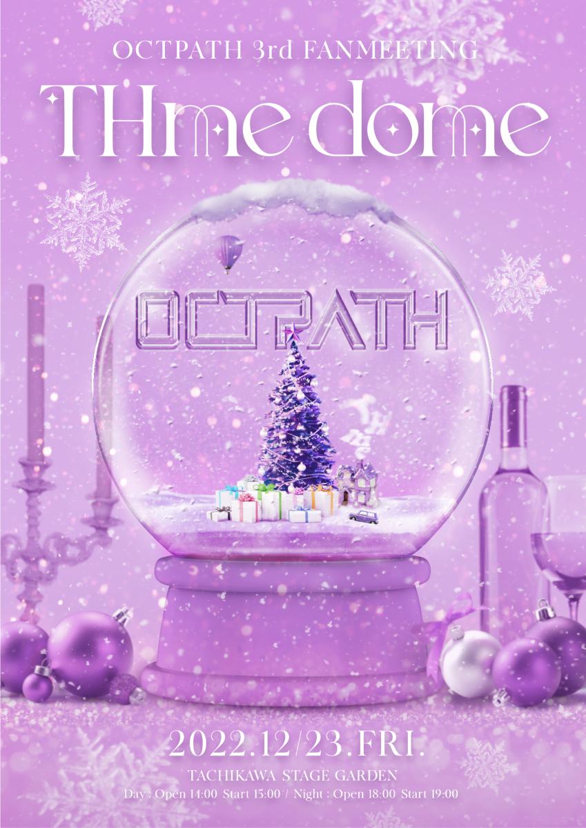 OCTPATH 3rd FANMEETING  THme dome