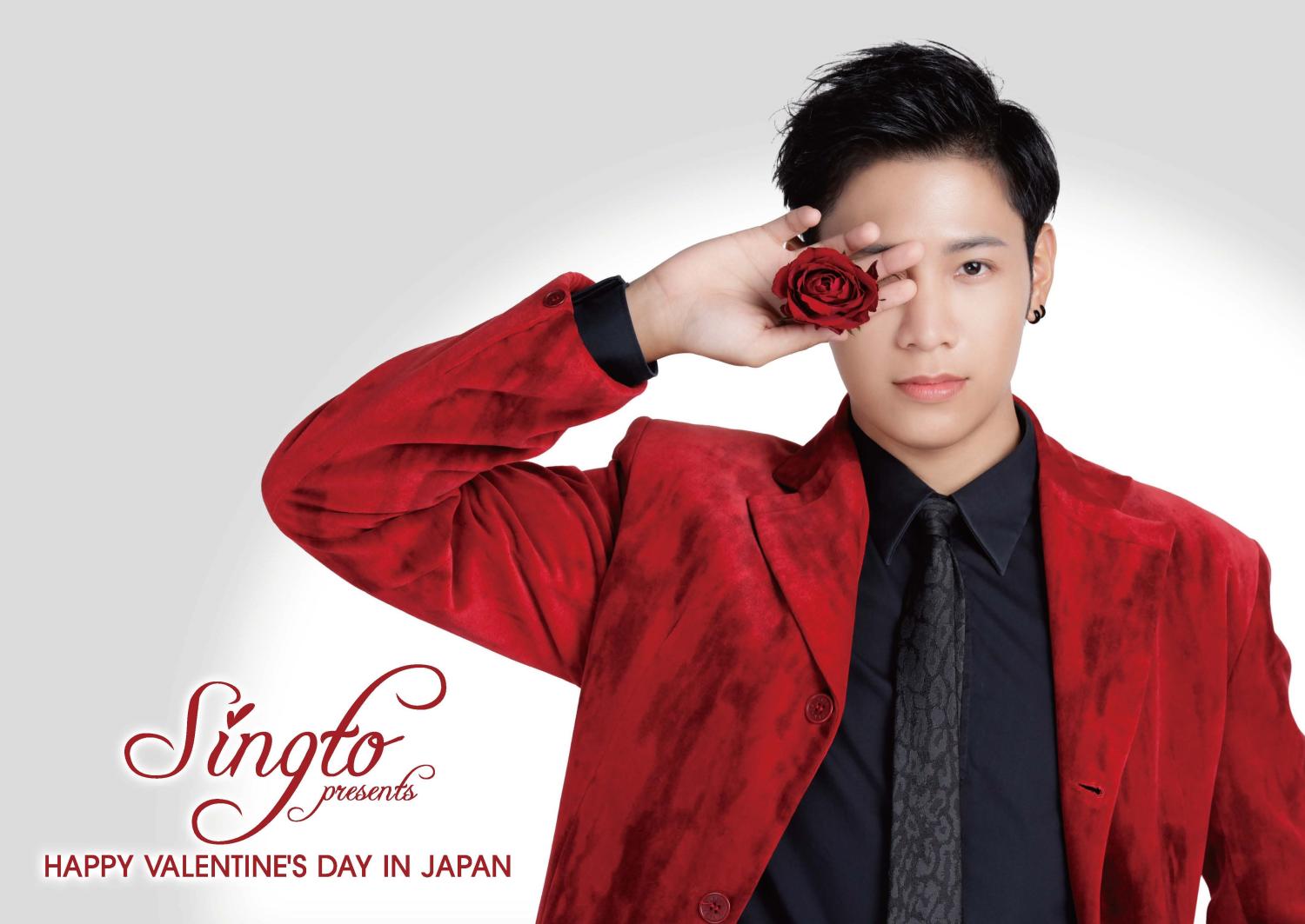 Singto presents「HAPPY VALENTINE’S DAY」IN JAPAN