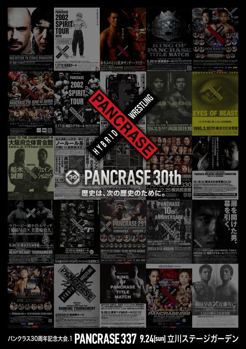 PANCRASE 337