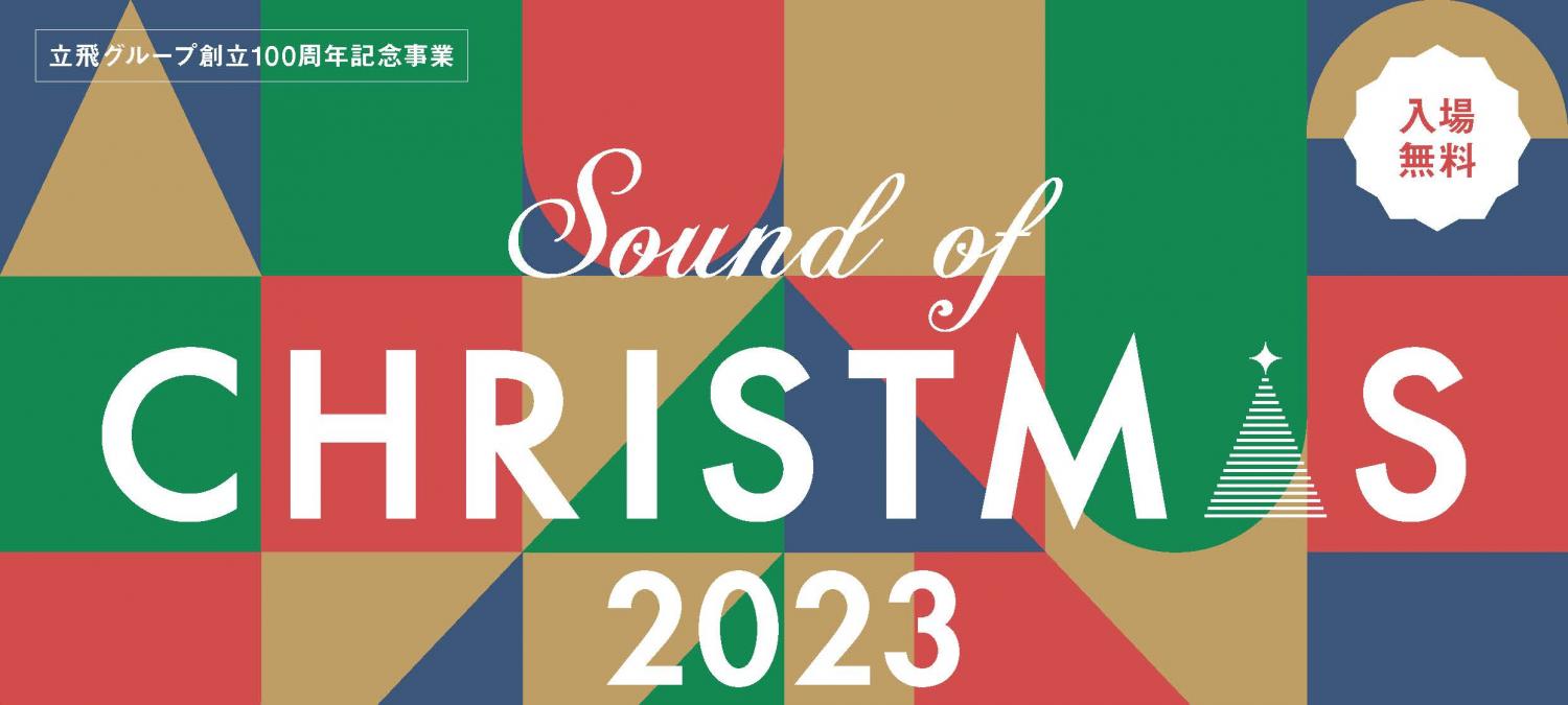 Sound of CHRISTMAS 2023