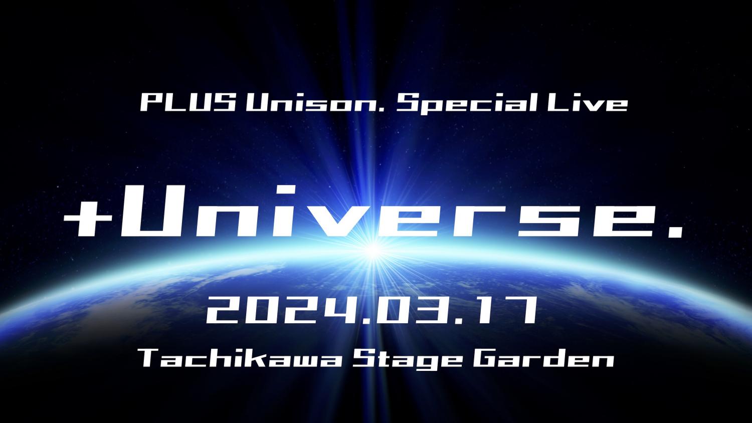 PLUS Unison. Special Live『 +Universe. 』