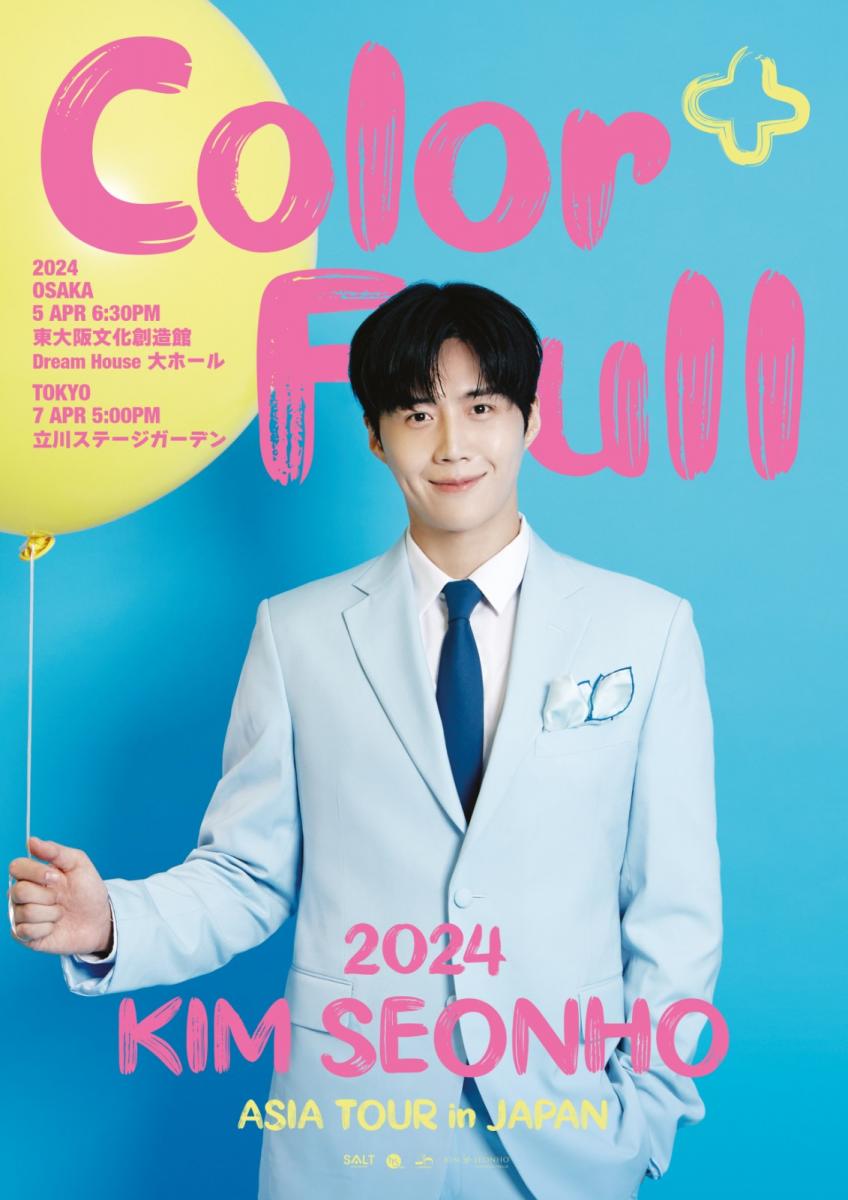 2024 KIM SEONHO ASIA TOUR in JAPAN 〈Color+Full〉