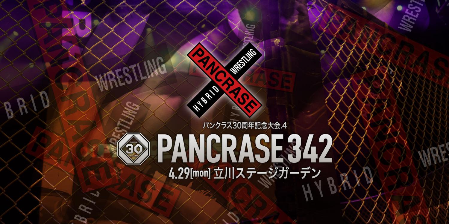 PANCRASE 342