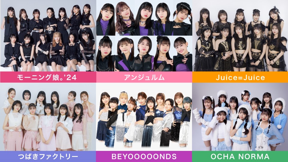 Hello! Project 2024 Summer ALL OF US 「ベガ」