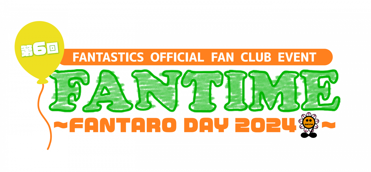 FANTASTICS OFFICIAL FAN CLUB EVENT
『FANTIME ～FANTARO DAY 2024～』