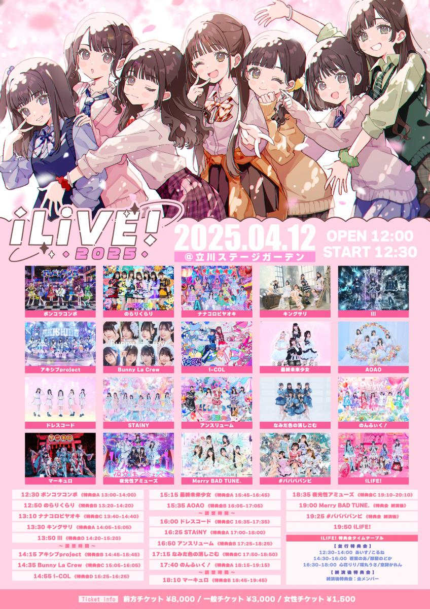 iLiVE! 2025