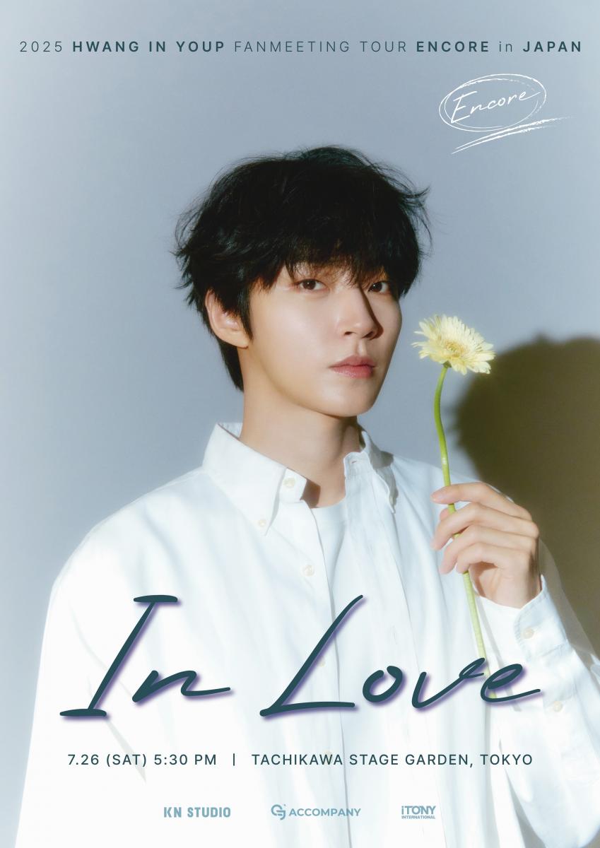 HWANG IN YOUP FANMEETING TOUR 〈IN LOVE〉 ENCORE in JAPAN