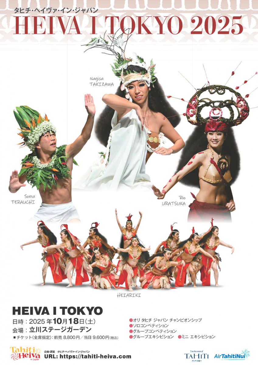 Tahiti Heiva in Japan HEIVA I TOKYO 2025
