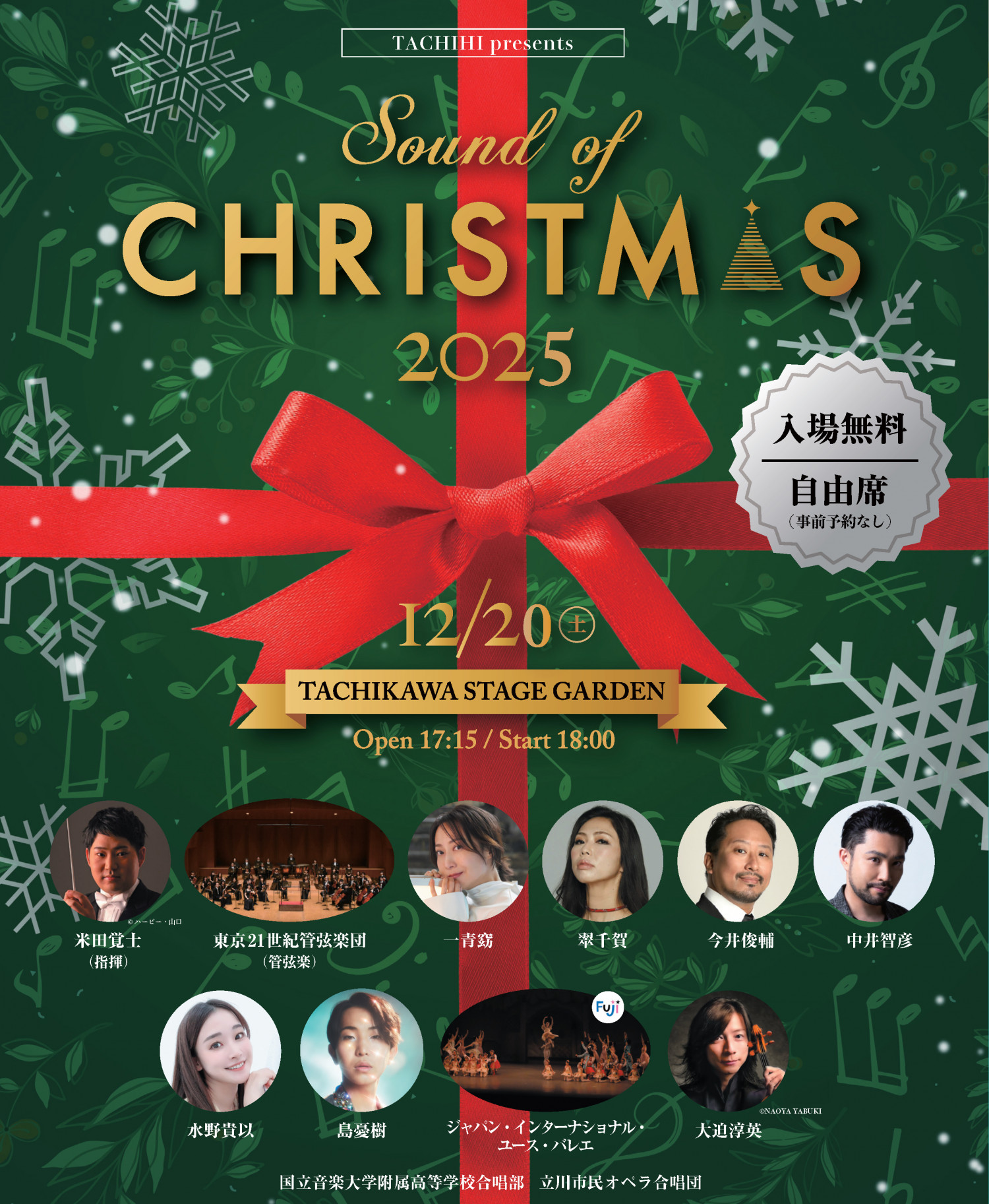 Sound of CHRISTMAS 2025