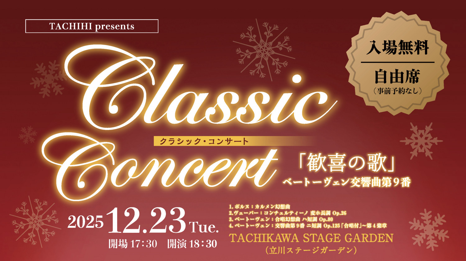 Classic Concert 2025  