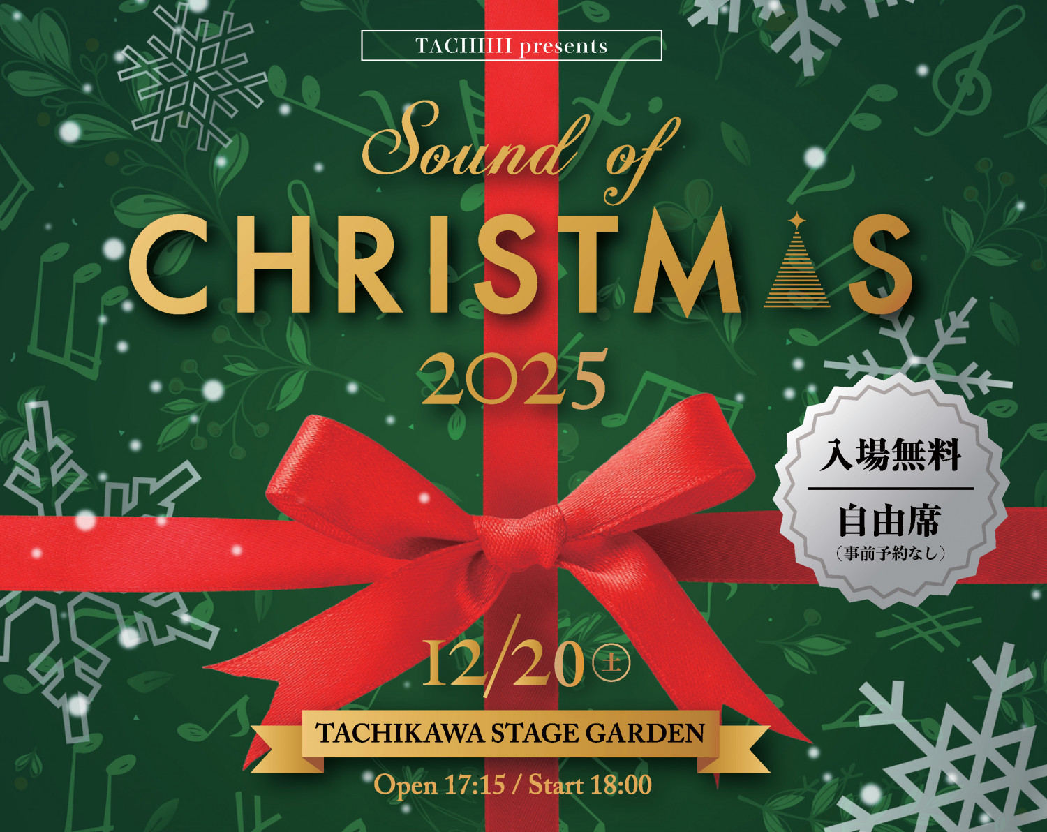 Sound of CHRISTMAS 2025