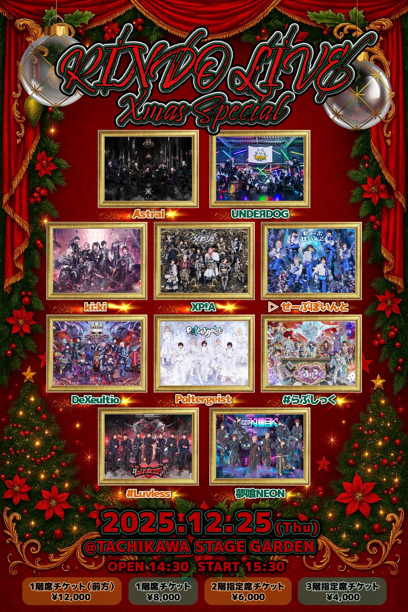 RINDO LIVE X'mas Special