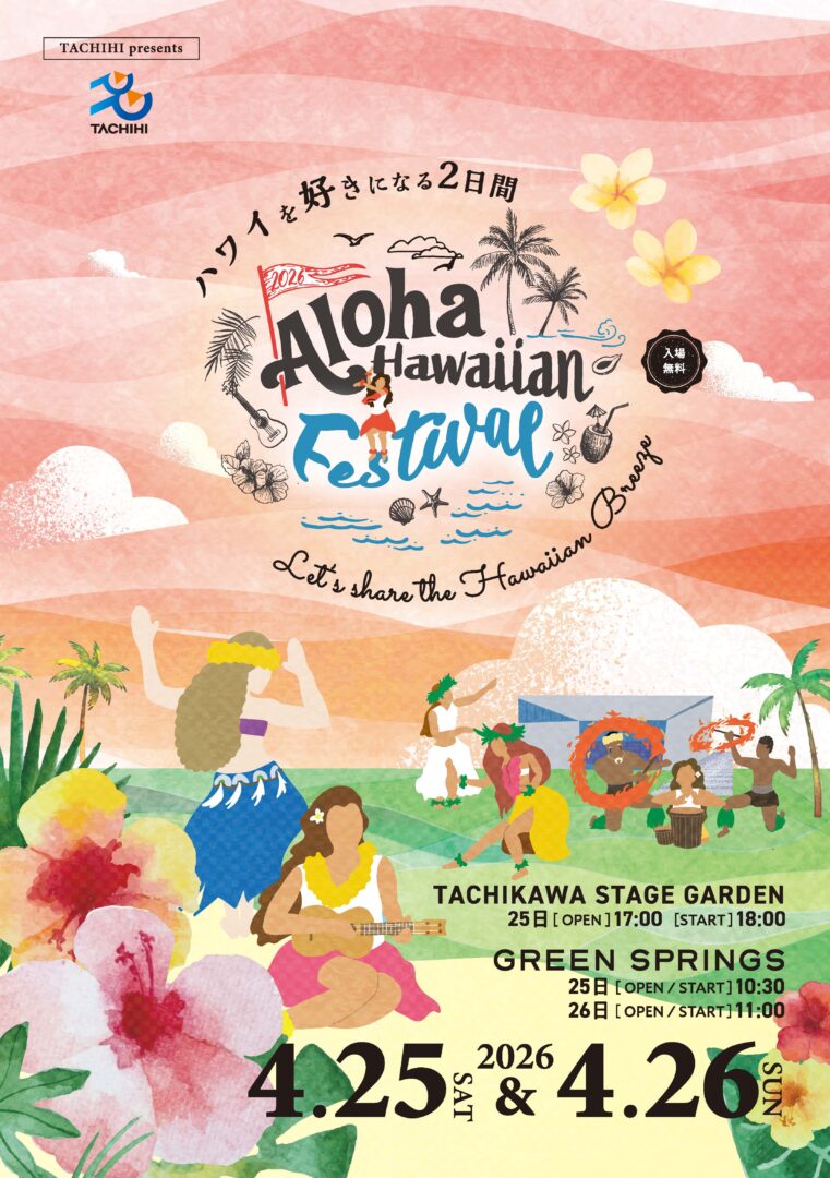 Aloha Hawaiian Festival 2026