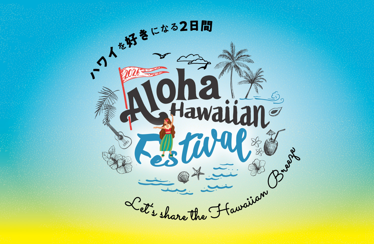 Aloha Hawaiian Festival 2026