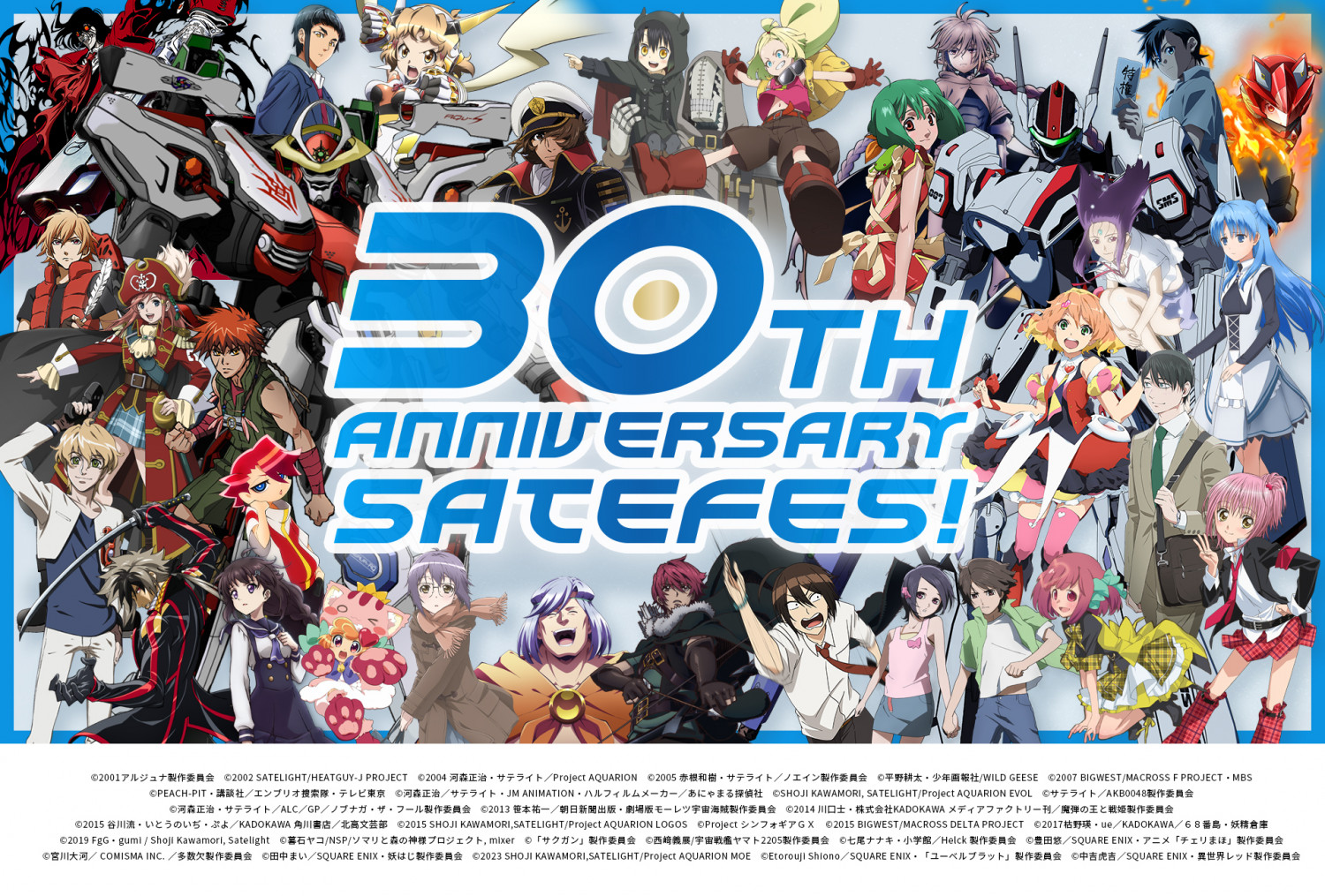 SATELIGHT 30th Anniversary SATE FES！