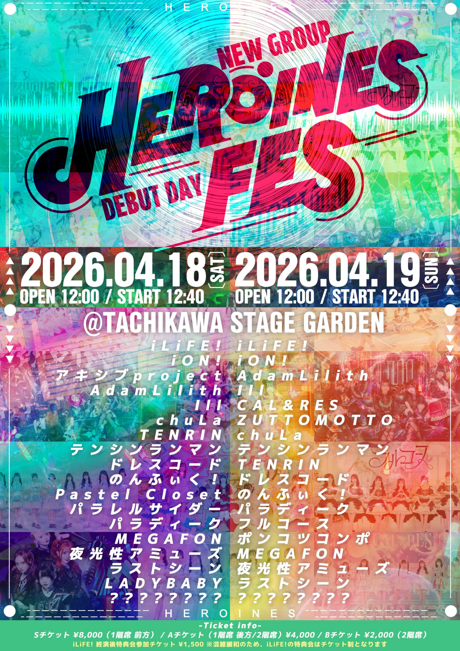 HEROINES FES -DEBUT DAY-