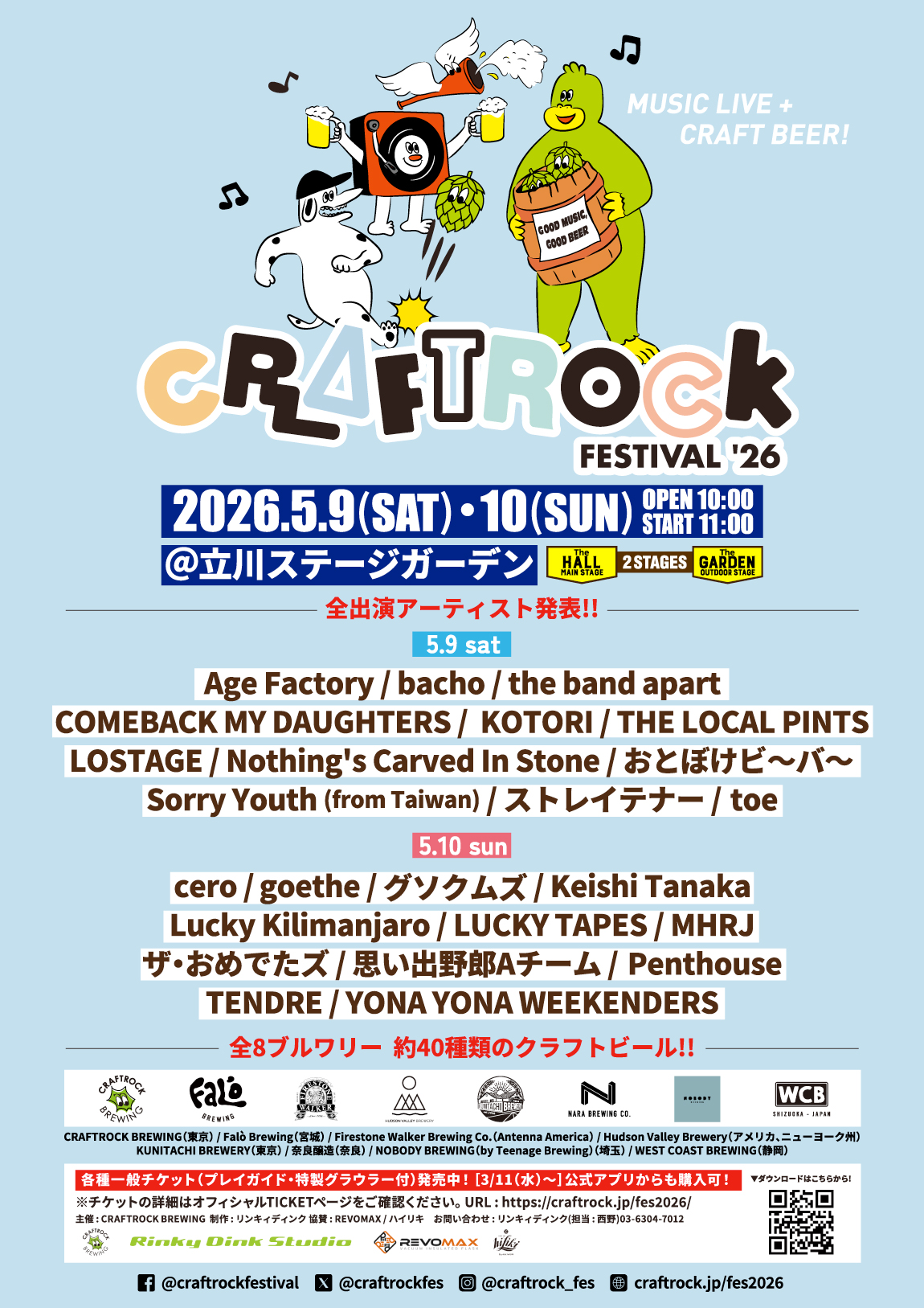 CRAFTROCK FESTIVAL '26