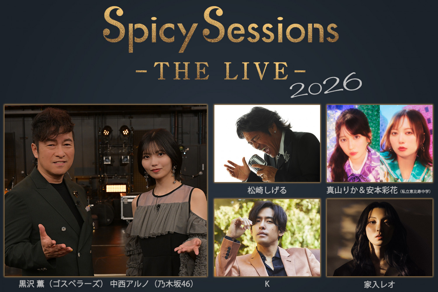 Spicy Sessions -THE LIVE- 2026