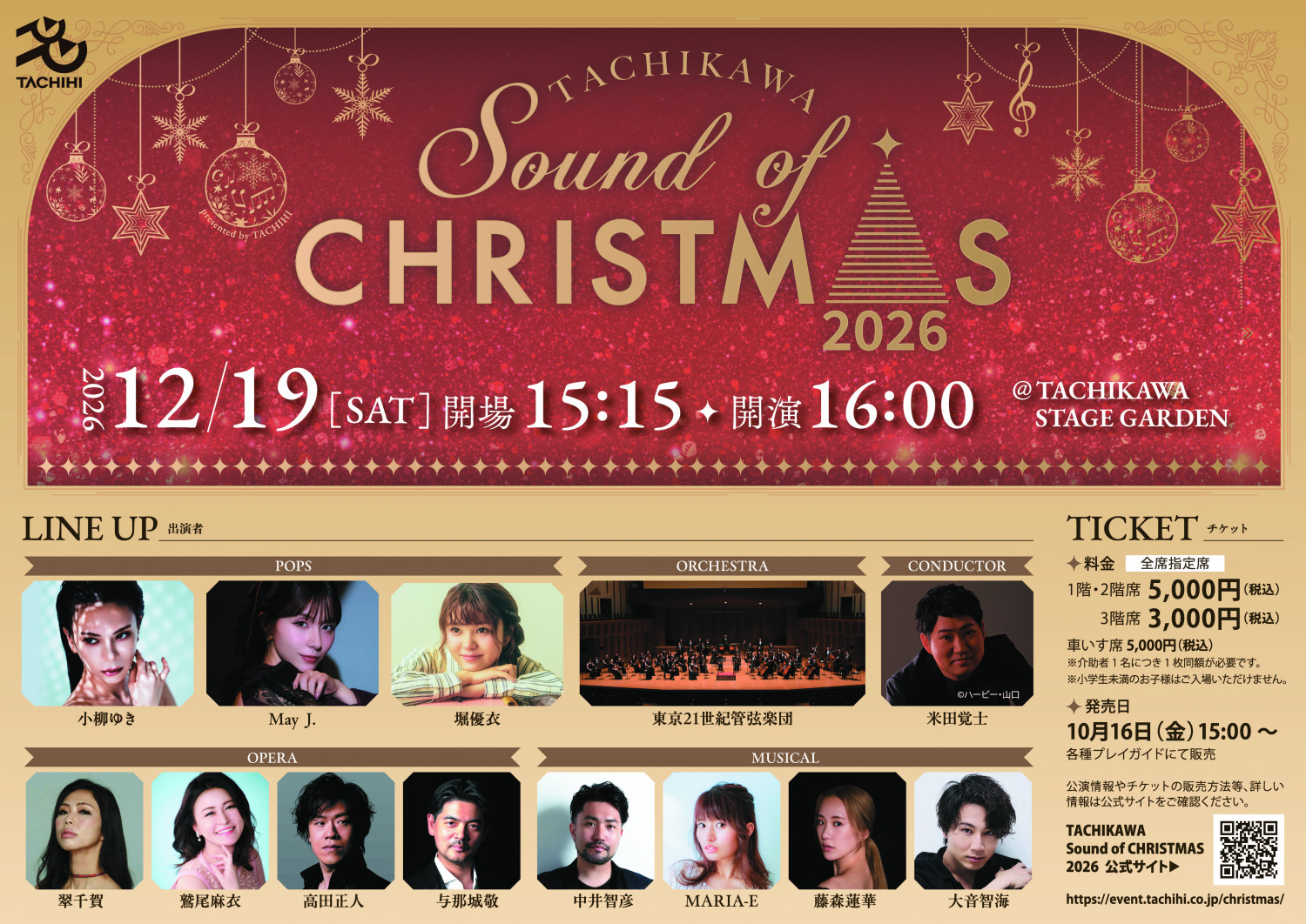 TACHIKAWA Sound of CHRISTMAS 2026