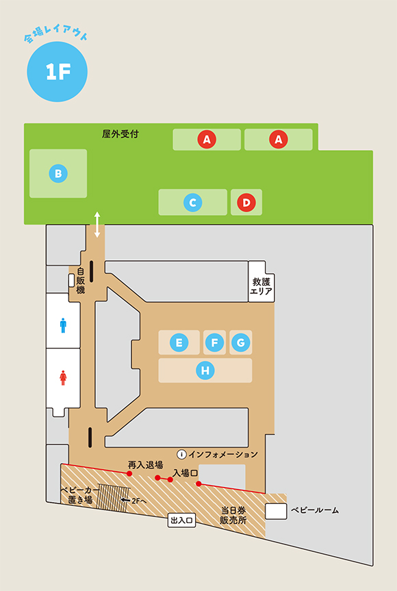 会場マップ1F