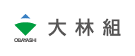 株式会社大林組